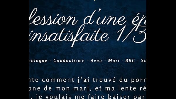 Confession d’une épouse insatisfaite – French audio bbc cuck